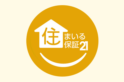 住まいる保証21